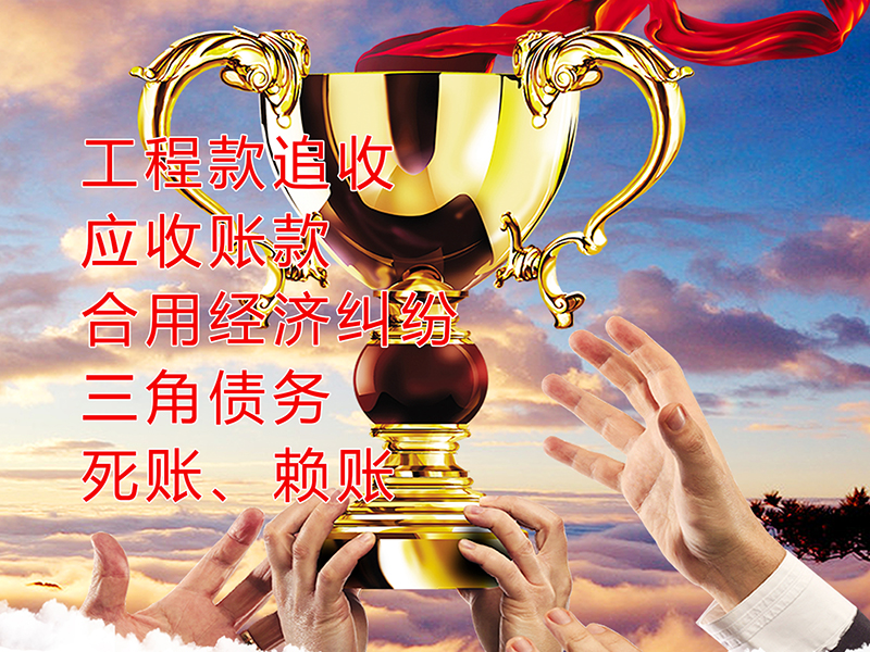 裕民要债公司