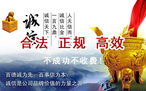 裕民追债公司