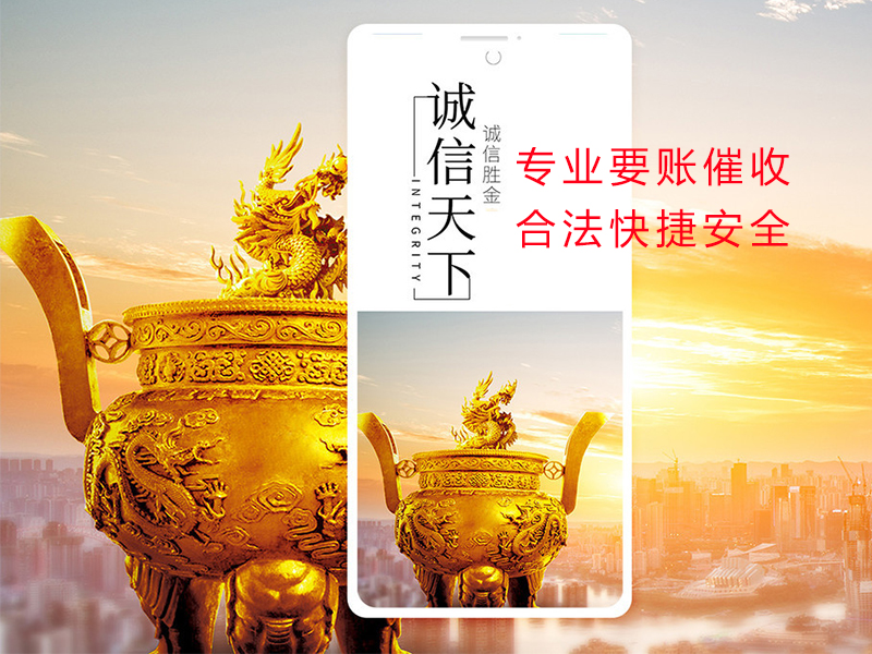 裕民清欠公司